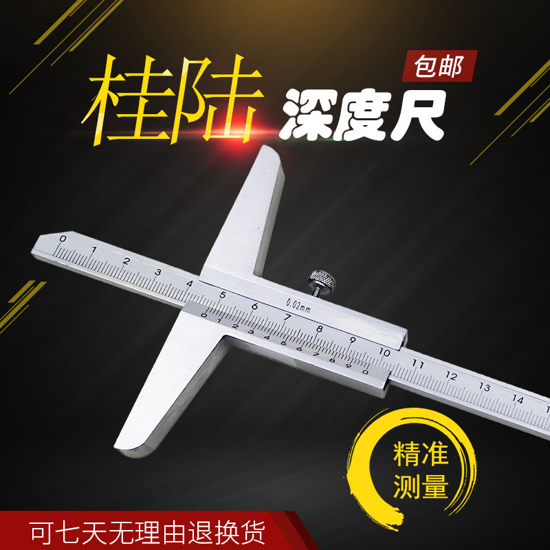 GuiLu Measuring With Overall Depth Cruise scale 0-150 200300500m m Precision measuring 0 02 durable