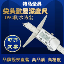 Pointed electronic digital display depth scale 0-150 200300m m Teques measuring with calliper IP54 waterproof and dust resistant
