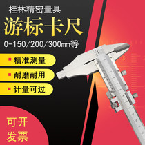 Guilin precision vernier caliper 0-300-500-600mm 1 meter plus ten 0 02 inner and outer diameter depth precision measuring tool