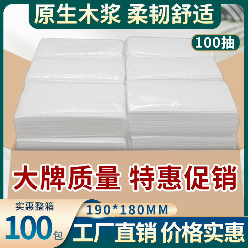 High-End Tissue Paper for Hotels and Guesthouses, Large-Sized Toilet Paper, Ktv Bar Tissues, Long Facial Tissues for Offices, 100 Sheets