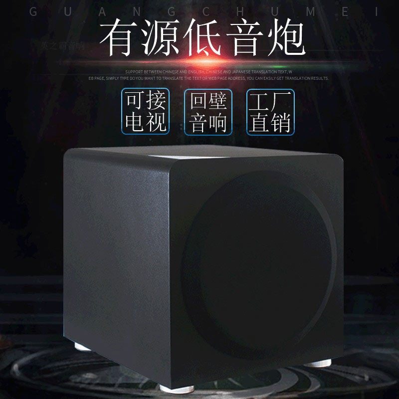 best chinese subwoofer