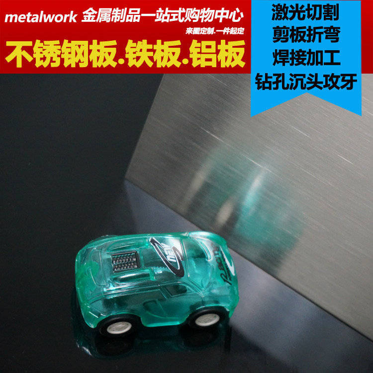 Stainless steel machining laser cutting arbitrary zero-cut custom DIY set for profiled bending welding machined steel sheet 