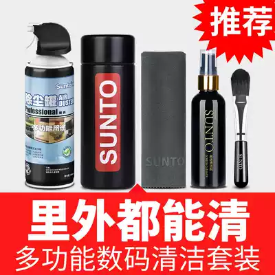 Zhantu dust removal tank Keyboard cleaning Cleaning Cleaning artifact tool Notebook computer camera Mobile phone Compressed air