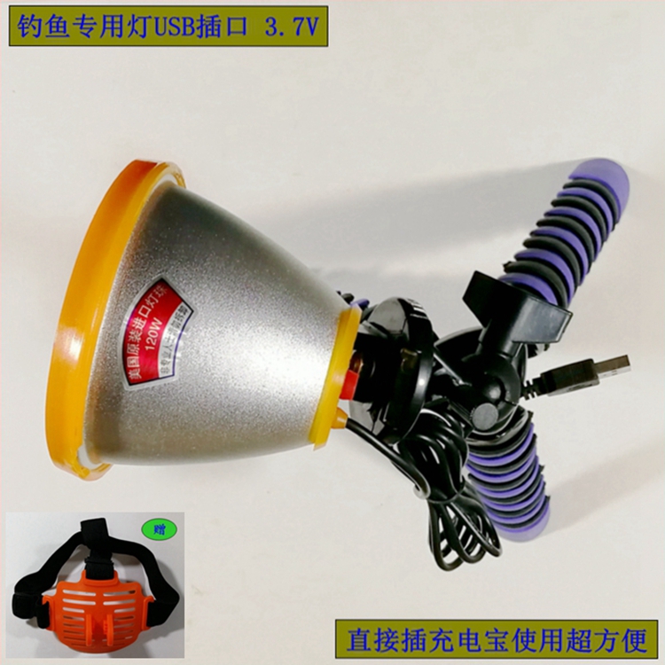 Night fishing light waterproof concentrating fishing USB plug LED headlight blue light outdoor overhead purple light yellow light mobile charge