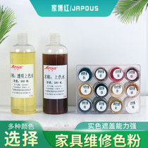 Jiabohong repair materials imported color powder coloring water wood furniture touch-up paint oily technology wood color powder Snickerdoodles