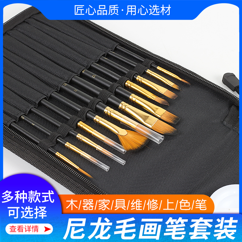 Ointment repair color brush color wood furniture repair beauty material row pen hook line pen oil brush set