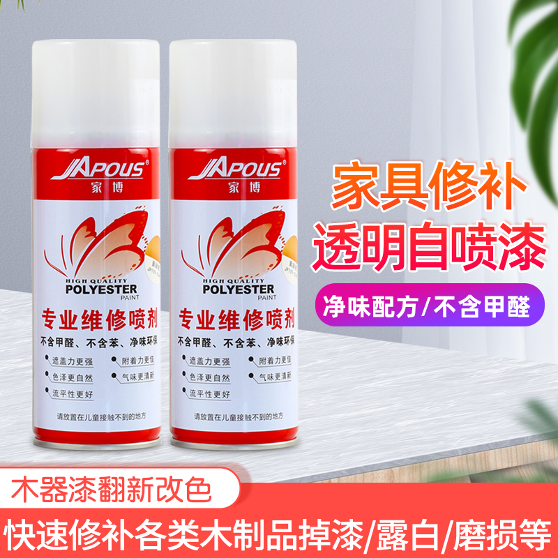 Home Bored Furniture Maintenance Material Self-Spray Lacquered Wood Lacquered Transparent No-face lacquered hand-shaking ceramic to mend tile glazed-Taobao