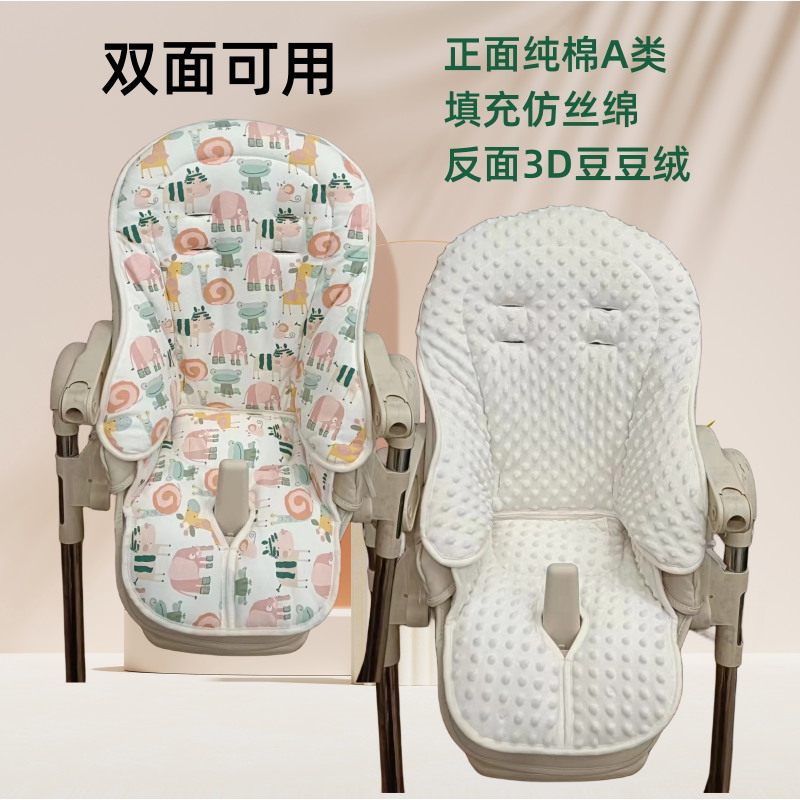 Baoneo Baby High Chair Cushion Pegperego Infant Aag Cotton Cushion Cover Four Seasons Autumn and Winter Double-Sided