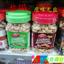 Hong Kong purchase Vietnamese imported Dandi DAN D PAK plain salt cashew 454g nut snacks