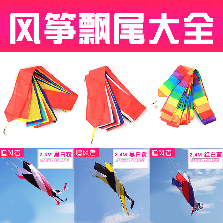 Winner tail full kite flat floating tail tail tail stereo tail tail tail