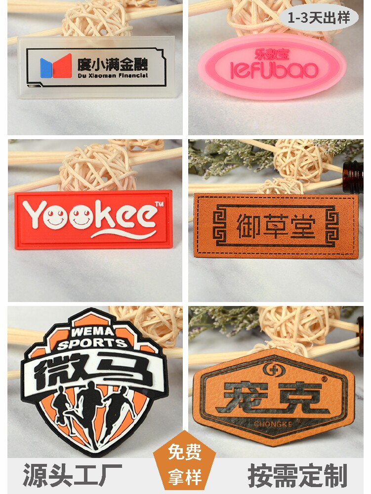 Manufacturers customize PVC drop plastic label clothing rubber seal label leather label sample custom soft rubber trademark rubber label leather label