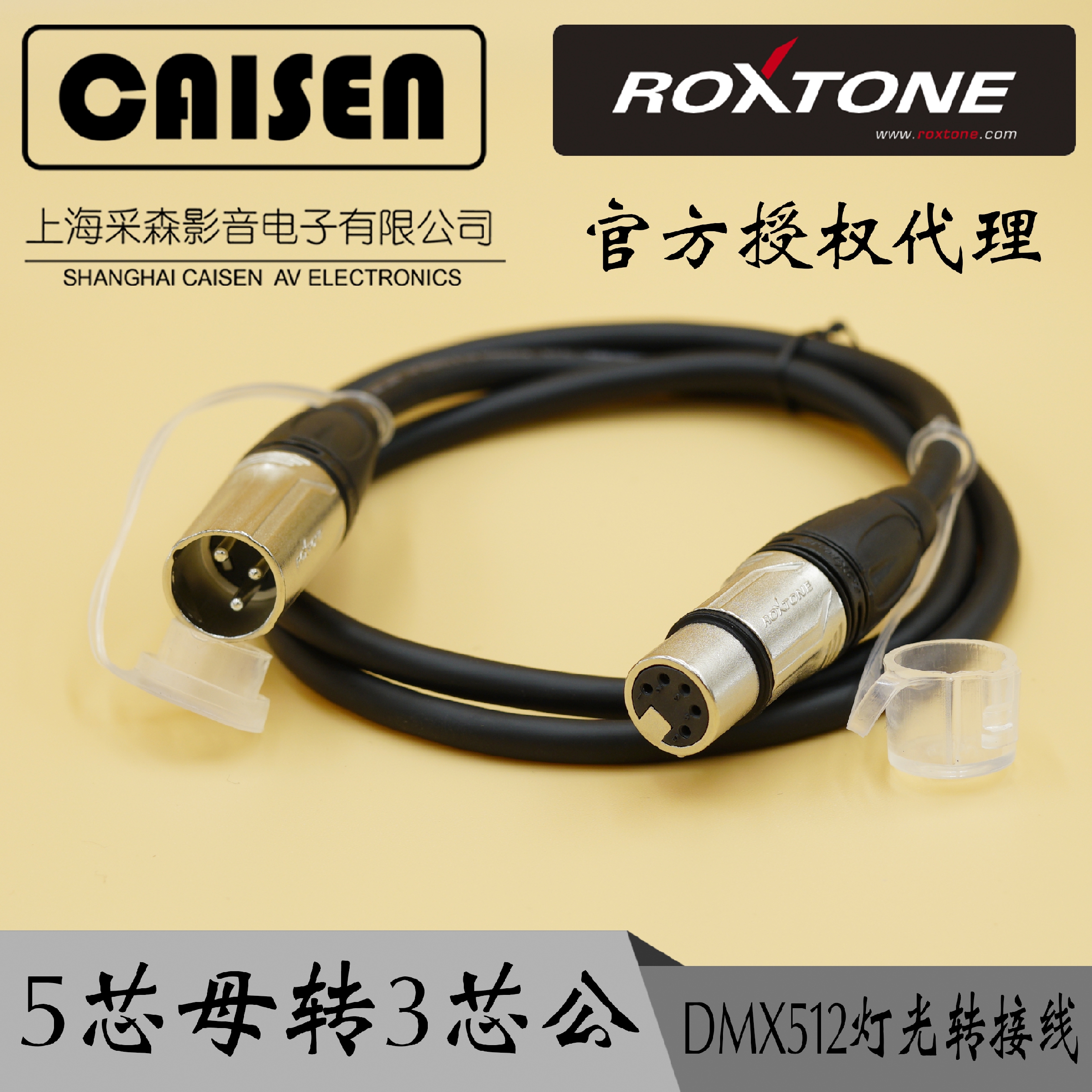 Rocostone 5 Core Cannon Mother-to-3 Core Carnon Light Transfer Line Five-to-three DMX512 5F3M-Taobao