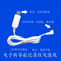 White 5v liter 9V12V5 5 3 5 elbow router cat switch purifier electronic dog fan power cord