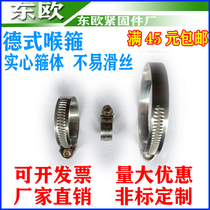 Stainless steel German clamp Hose clamp hoop clamp clamp pipe clamp 8-1210-1613-1916-25~44-64