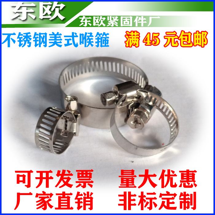 Stainless Steel Hoop American Larynx Hoop hoop pipe hoop buckle rubber pipe 12 12 16 16 25 25 29 29 32200