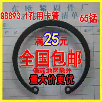 65MN hole elastic c xing kou ring hole clip snap ring M26 M27 M28 M29 M30 M31-M40