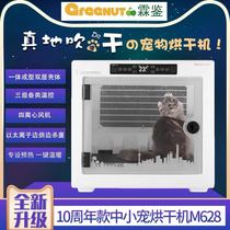 Consecter-Lin discern M628 S48 smart pet dryer cat with dryer dog with dryer blow water machine