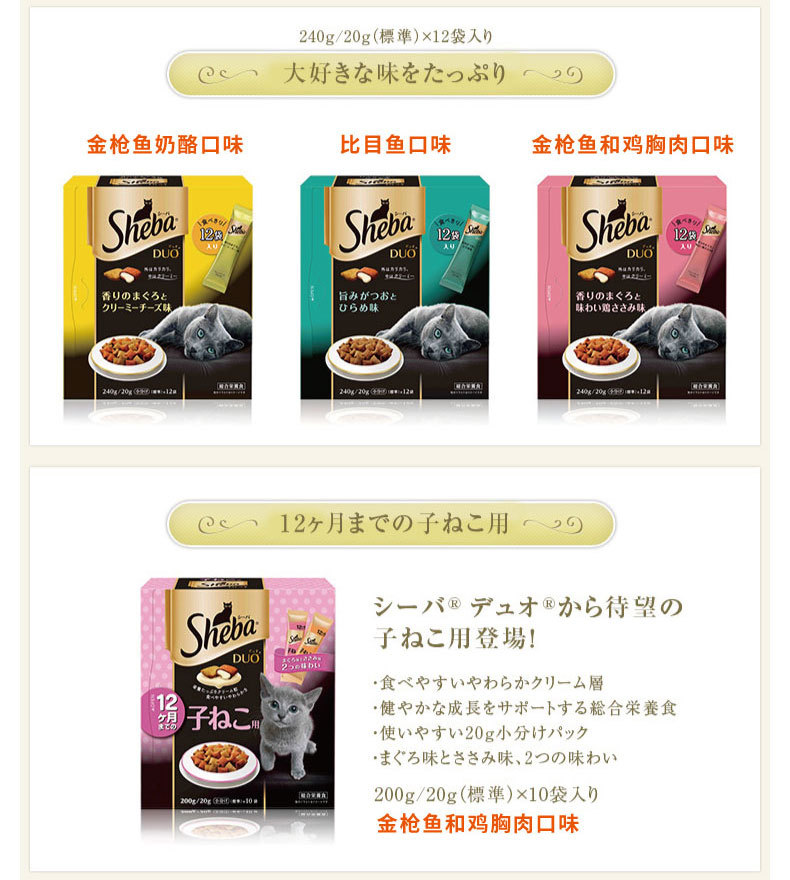 Compaq-Mars Sheba Shibao Cream Sandwich Crisp Chicken Hải sản Cleansing Cookies Cat Snacks 20g / Pack - Đồ ăn nhẹ cho mèo thức ăn hạt cho mèo
