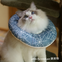Conseca Elizabeth cat Item Circle Catcat Cat Anti-Licking Hood Cat Shame Ring