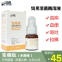 Compat-Anatech gram peptide chó nôn tiêu chảy viêm ruột cấp tính trong chất lỏng uống trong vật nuôi 25ml / chai - Cat / Dog Medical Supplies 	các loại kim tiêm trong thú y	