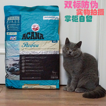 Kangpaite-Canada Acana Aiken cat food 5 4KG fish chicken full-scale natural food 18 provinces