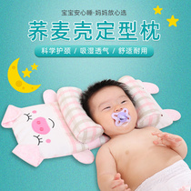 Newborn baby pillow styling pillow buckwheat pillow anti-spit milk correction head type breathable Four Seasons universal baby pillow