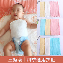 Baby belly button wall pure cotton baby belly anti-kicking was caught cold childrens abdominal circumference breathable spring and autumn Four Seasons Universal