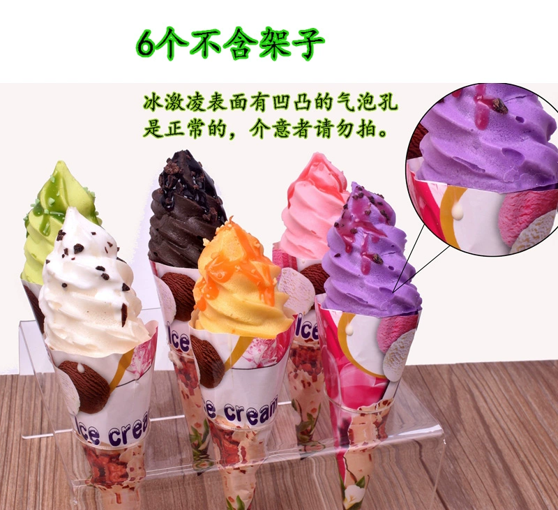 Mô phỏng kem của McDonald cone thực phẩm mô hình ice cream ice cream trẻ em siêu thị chơi nhà đạo cụ đồ chơi