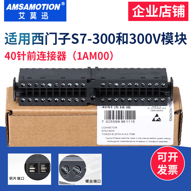 Suitable for Siemens S7-300PLC controller 20 40-pin front connector Terminal block 1AM00 1AJ00