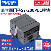 Compatible with Siemens 200PLC digital module EM223CN8 in 8 out 6ES7 223-1BH22-0XA0
