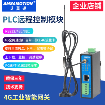 4G IoT cloud box industrial smart gateway PLC remote control module download and debug mobile phone app monitoring