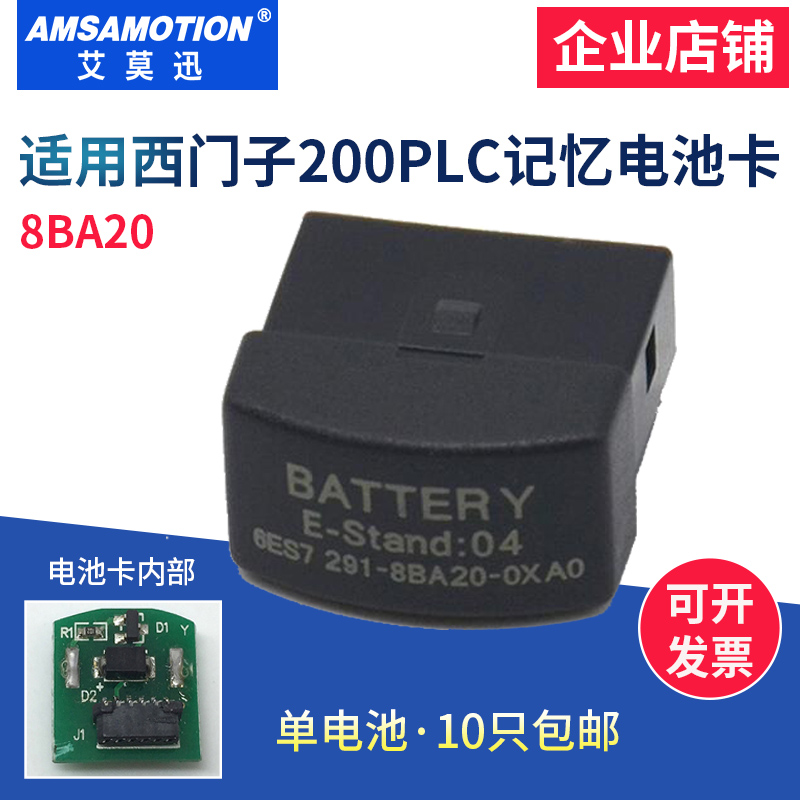 Compatible with Siemens S7-200PLC lithium battery 6ES7291-8BA20-0XA0 memory battery card domestic