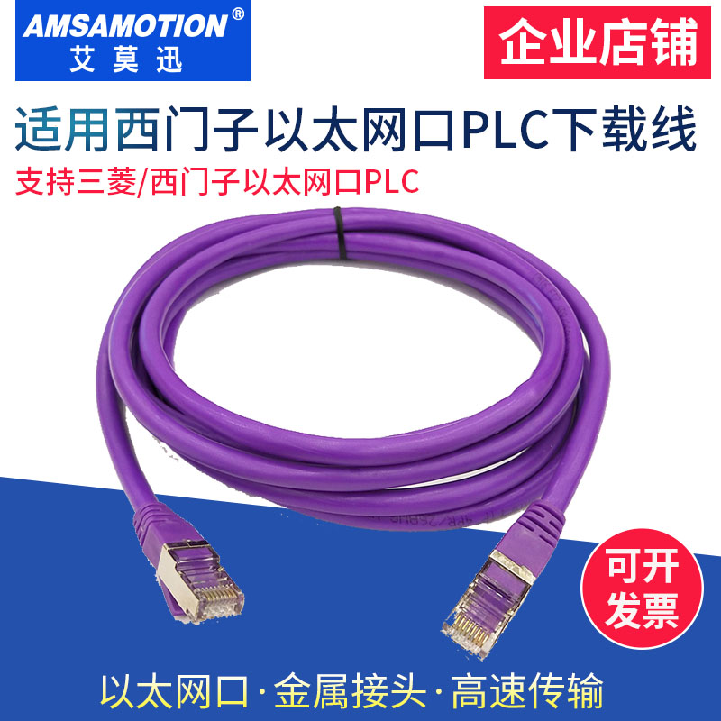 Applicable Mitsubishi FX5U Siemens S7-200smart 1200 1500 B Ethernet PLC Programming Design Download Line