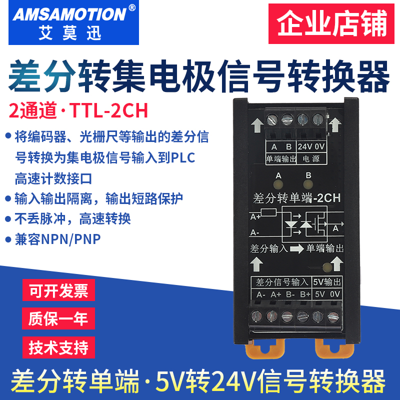 Differential TTL Transfer Collector 4 Channel Differential Signal Converter Differential Turn Single End Compatible NPN PNP