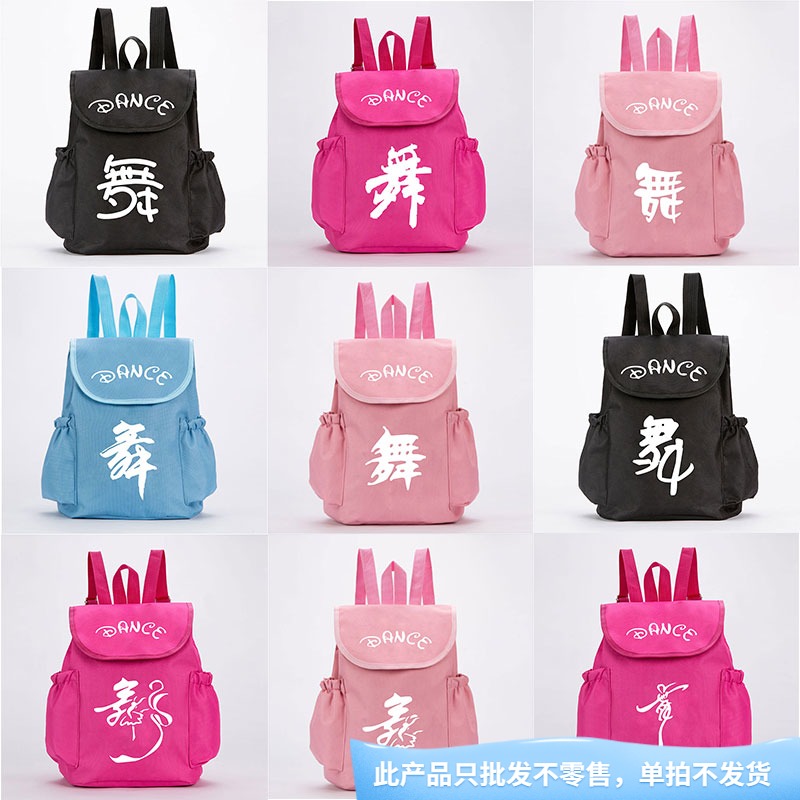 Dance Bag Children Dance to Shoulder Bag Large Capacity Fashion Double Shoulder Bag Set Print LOGO Girl Dance Practice Service