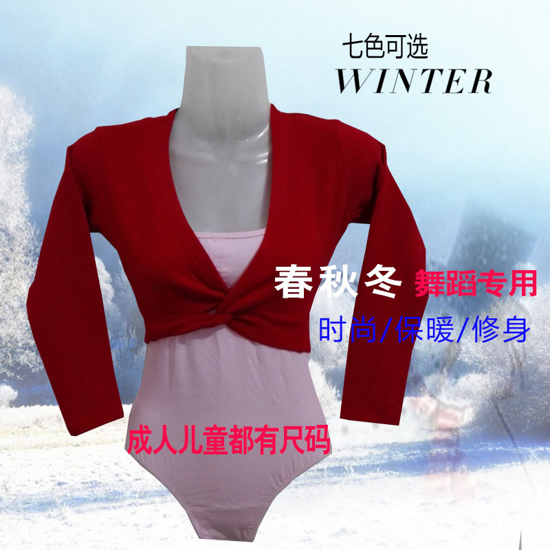 Long sleeve female children dance sweater jacket with shawl autumn and winter adult Latin dance practice sweatshirt thickened small sweater