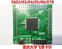 SPC5602B 5604B 5606B 5607BVLL6 560B60L3 development board read and write programming block