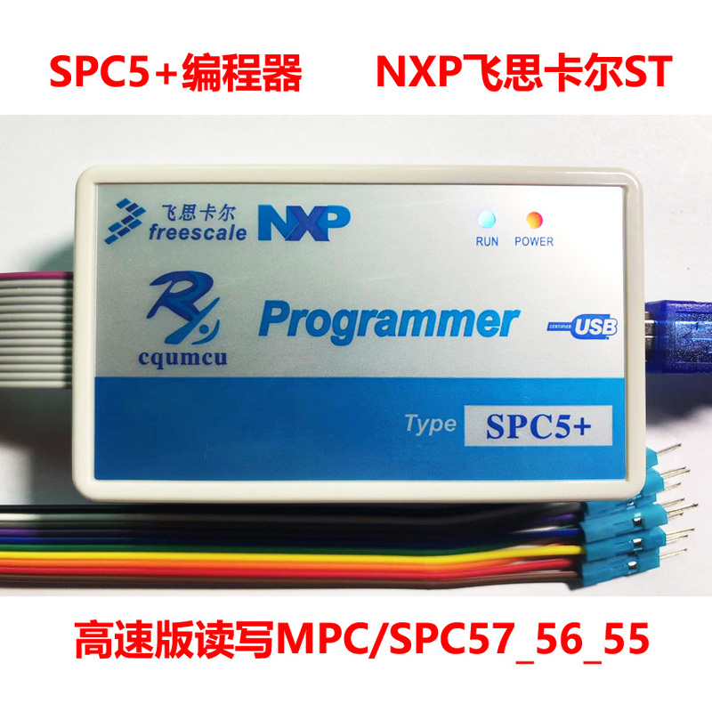 High-Speed Programmer Spc5+ Reads and Writes Spc57_56_55 Freescale St Automotive Ecu Transmission Bms