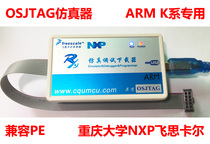 OSJTAG Emulator ARM S32K144 146 148 Kinetis K10 K60 NXP Debug Download