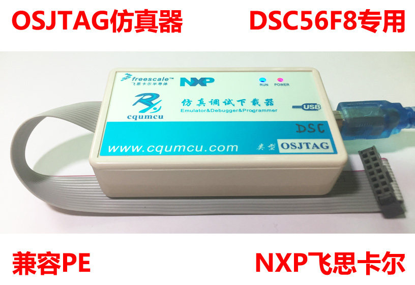 OSJTAG Emulator DSC MC56F8366 8346 84789 56800E NXP Freescale Download