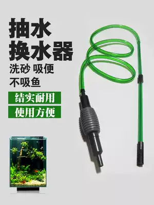 Fish tank water changer Suction toilet Suction fish toilet Manual sand washing suction fish manure Small fish farming supplies Household pumping device