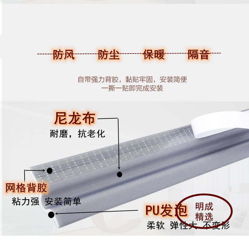 Sliding window sealing strip flat open aluminum alloy plastic-steel doors and windows windproof, dust-proof and self-adhesive type