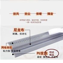 Push-pull window seal flat open aluminum alloy plastic steel doors and windows windproof dustproof soundproof self-adhesive type