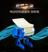 Seagull brand electric meat slicer meat grinder slicer meat slicer slicing machine commercial