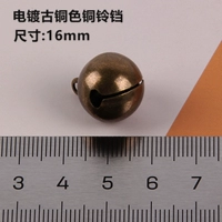 Бронзовый колокольчик, 16mm