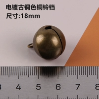 Бронзовый колокольчик, 18mm