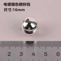 Колокольчик, 16mm