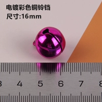 Колокольчик, 16mm, цвет