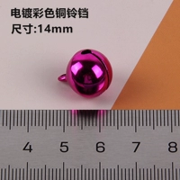 Колокольчик, 14mm, цвет