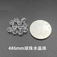4#4 мм бусинки хрустальные шарики